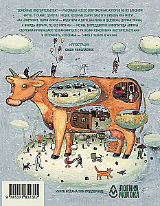 Family Circumstances. Relatives, close ones, and more — in the stories of modern authors