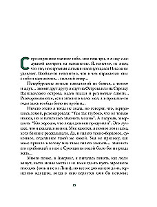 Family Circumstances. Relatives, close ones, and more — in the stories of modern authors