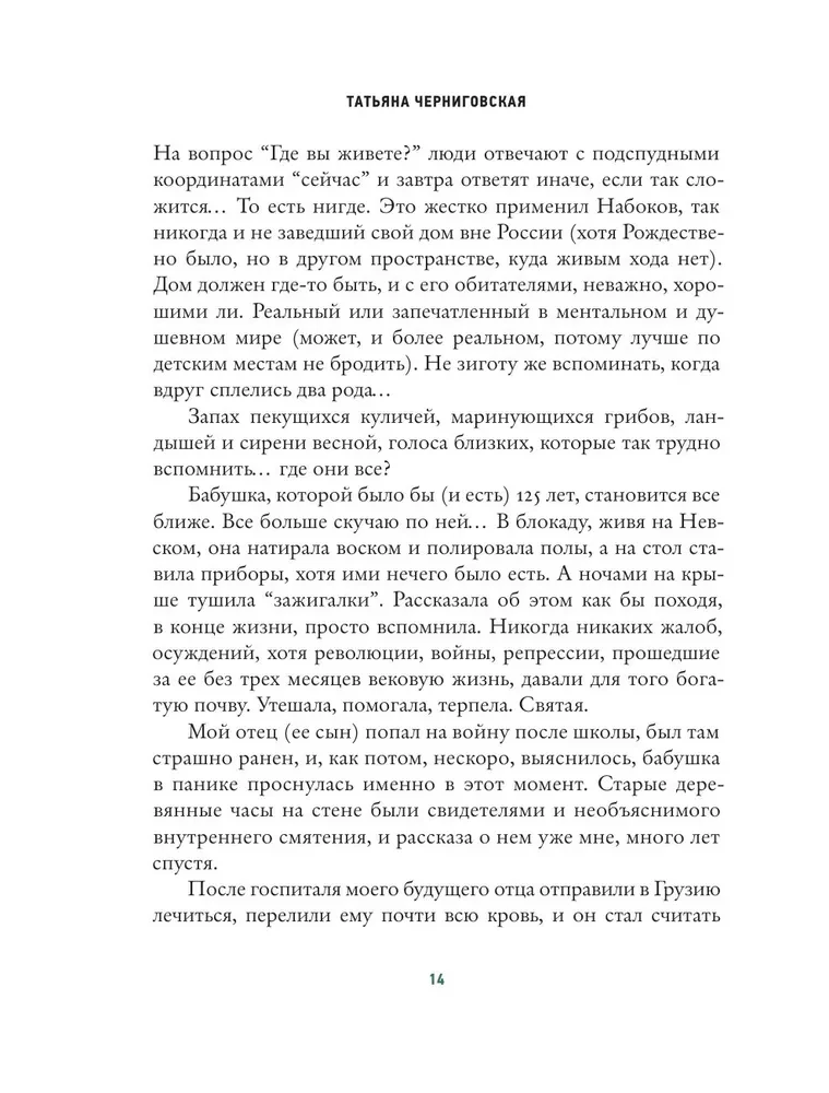 Family Circumstances. Relatives, close ones, and more — in the stories of modern authors