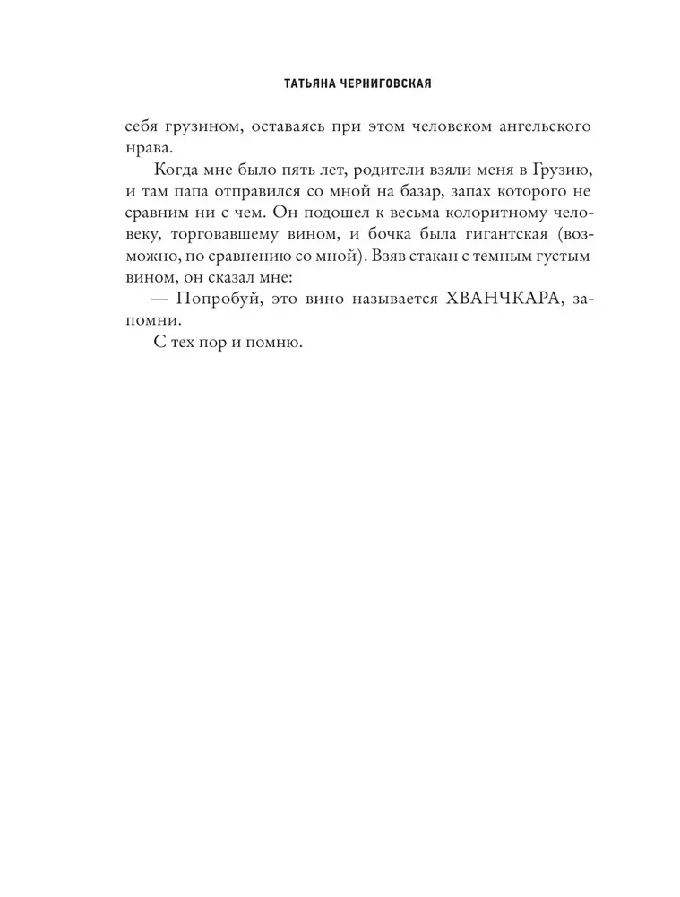 Family Circumstances. Relatives, close ones, and more — in the stories of modern authors