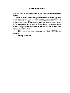 Family Circumstances. Relatives, close ones, and more — in the stories of modern authors