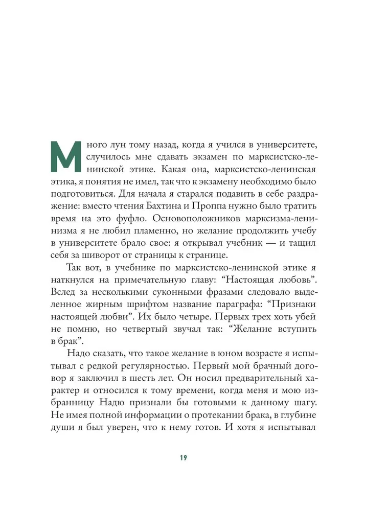 Family Circumstances. Relatives, close ones, and more — in the stories of modern authors