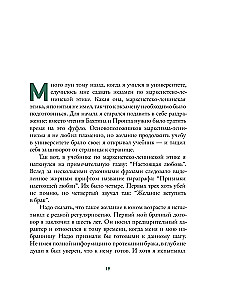 Family Circumstances. Relatives, close ones, and more — in the stories of modern authors