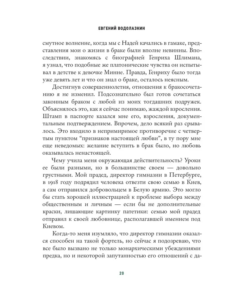 Family Circumstances. Relatives, close ones, and more — in the stories of modern authors