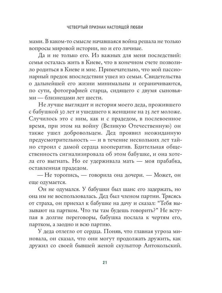 Family Circumstances. Relatives, close ones, and more — in the stories of modern authors