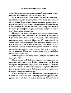 Family Circumstances. Relatives, close ones, and more — in the stories of modern authors