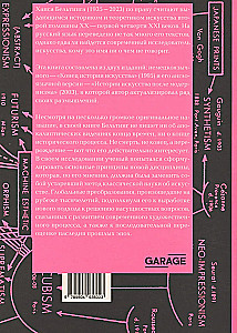 The History of Art After Modernism