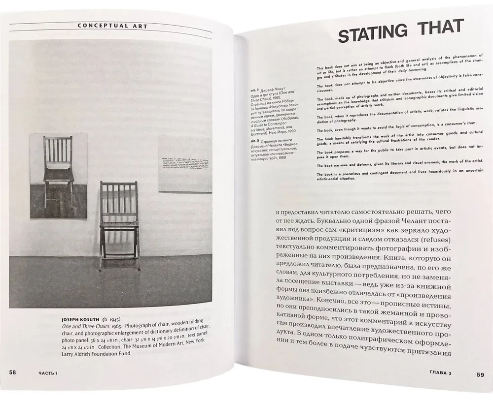 The History of Art After Modernism