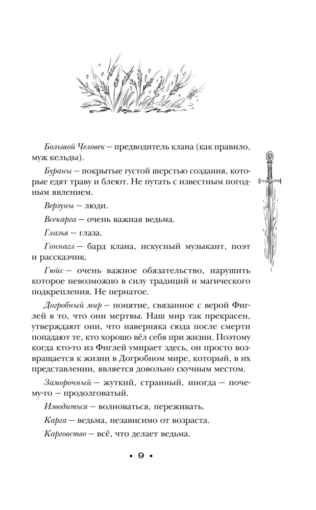 Midnight Colored Dress