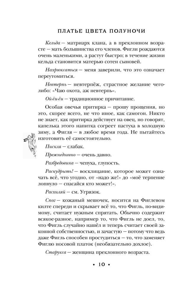 Midnight Colored Dress