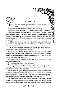 Once I Became a Princess. Book 3 (novella)