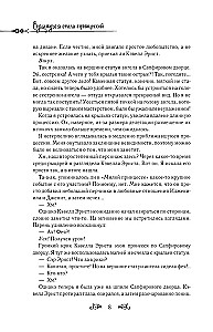 Once I Became a Princess. Book 3 (novella)