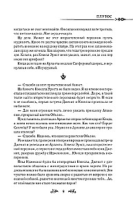 Once I Became a Princess. Book 3 (novella)