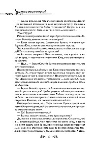 Once I Became a Princess. Book 3 (novella)