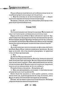 Once I Became a Princess. Book 3 (novella)