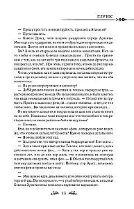 Once I Became a Princess. Book 3 (novella)