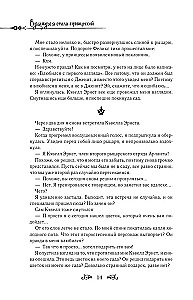 Once I Became a Princess. Book 3 (novella)