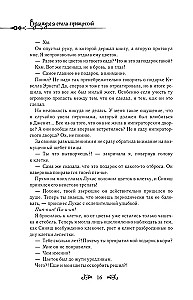 Once I Became a Princess. Book 3 (novella)