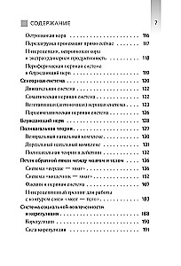 Vagus Nerve Activator. Exercises That Will Relieve Abdominal, Back, Chest Pain and Restore the Nervous System