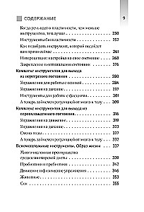 Vagus Nerve Activator. Exercises That Will Relieve Abdominal, Back, Chest Pain and Restore the Nervous System