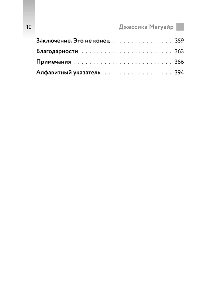 Vagus Nerve Activator. Exercises That Will Relieve Abdominal, Back, Chest Pain and Restore the Nervous System