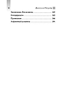 Vagus Nerve Activator. Exercises That Will Relieve Abdominal, Back, Chest Pain and Restore the Nervous System