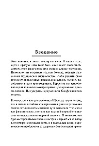 Vagus Nerve Activator. Exercises That Will Relieve Abdominal, Back, Chest Pain and Restore the Nervous System