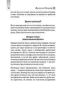 Vagus Nerve Activator. Exercises That Will Relieve Abdominal, Back, Chest Pain and Restore the Nervous System