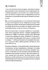 Vagus Nerve Activator. Exercises That Will Relieve Abdominal, Back, Chest Pain and Restore the Nervous System