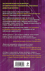 Anna's Obsession. Broken Dreams