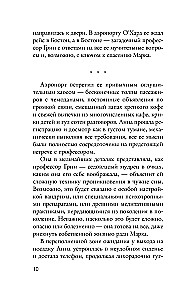 Anna's Obsession. Broken Dreams