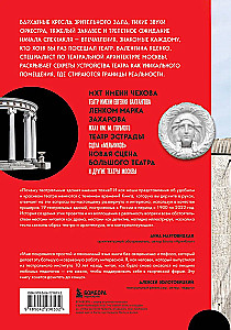 Architektura teatralna Moskwy. Od imienia Czajkowskiego do imienia Gogola