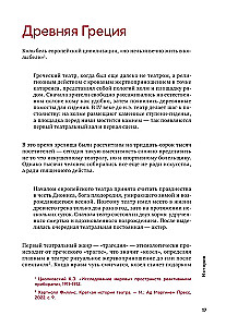 Architektura teatralna Moskwy. Od imienia Czajkowskiego do imienia Gogola