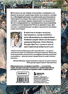 Droga arcydzieła. Od Vermeer'a do Van Gogha. Jak obrazy stają się supergwiazdami