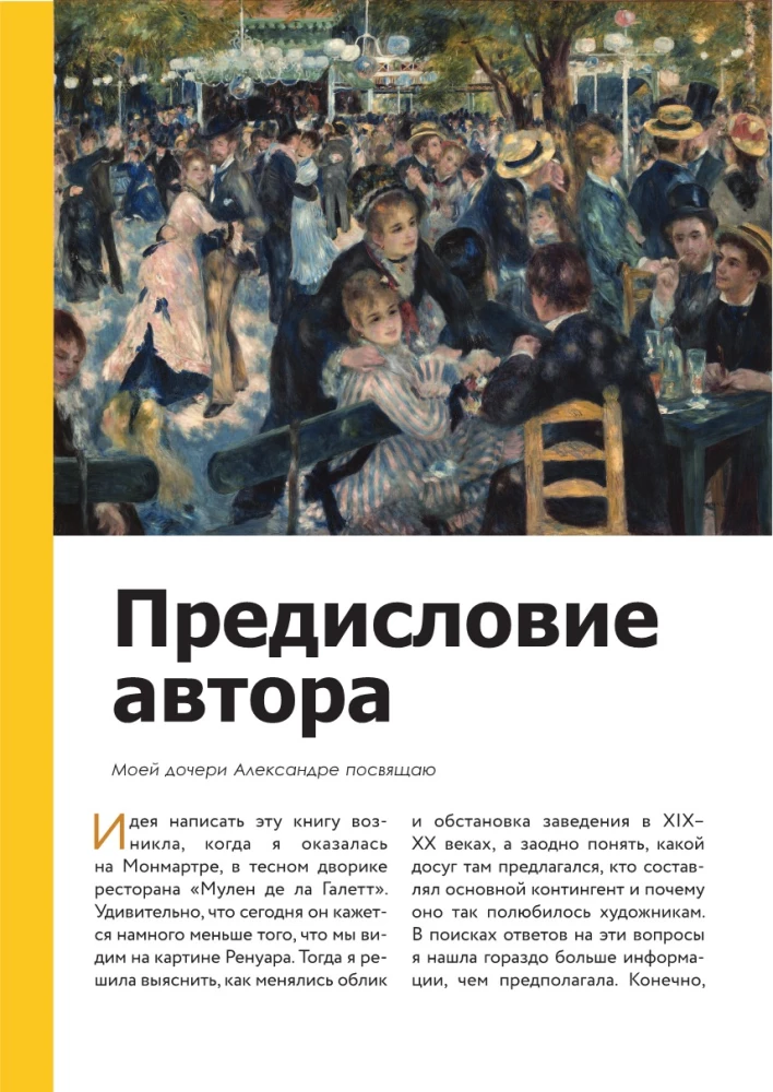 Droga arcydzieła. Od Vermeer'a do Van Gogha. Jak obrazy stają się supergwiazdami