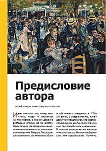 Droga arcydzieła. Od Vermeer'a do Van Gogha. Jak obrazy stają się supergwiazdami