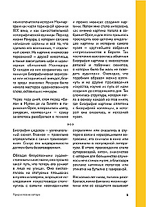 Droga arcydzieła. Od Vermeer'a do Van Gogha. Jak obrazy stają się supergwiazdami