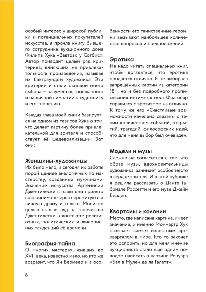 Droga arcydzieła. Od Vermeer'a do Van Gogha. Jak obrazy stają się supergwiazdami