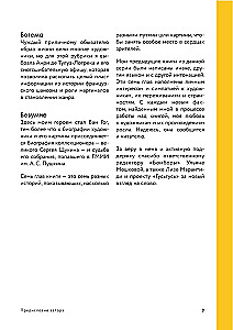 Droga arcydzieła. Od Vermeer'a do Van Gogha. Jak obrazy stają się supergwiazdami
