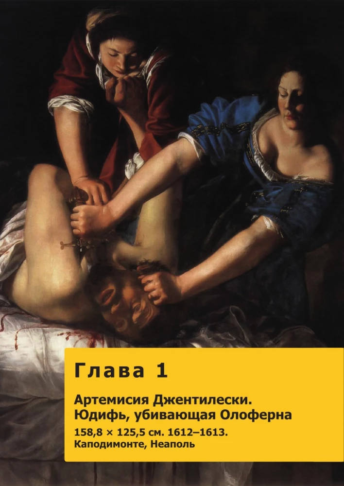 Droga arcydzieła. Od Vermeer'a do Van Gogha. Jak obrazy stają się supergwiazdami
