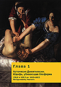 Droga arcydzieła. Od Vermeer'a do Van Gogha. Jak obrazy stają się supergwiazdami