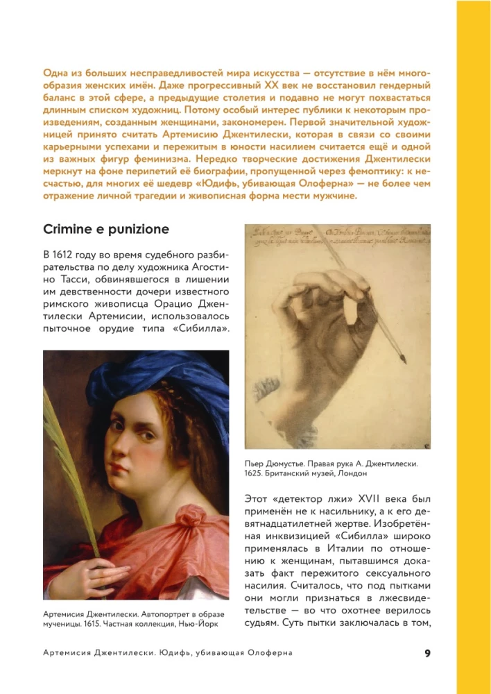 Droga arcydzieła. Od Vermeer'a do Van Gogha. Jak obrazy stają się supergwiazdami