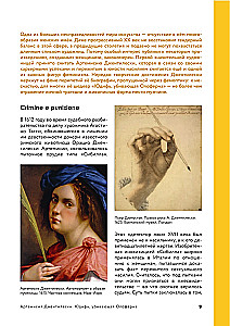 Droga arcydzieła. Od Vermeer'a do Van Gogha. Jak obrazy stają się supergwiazdami