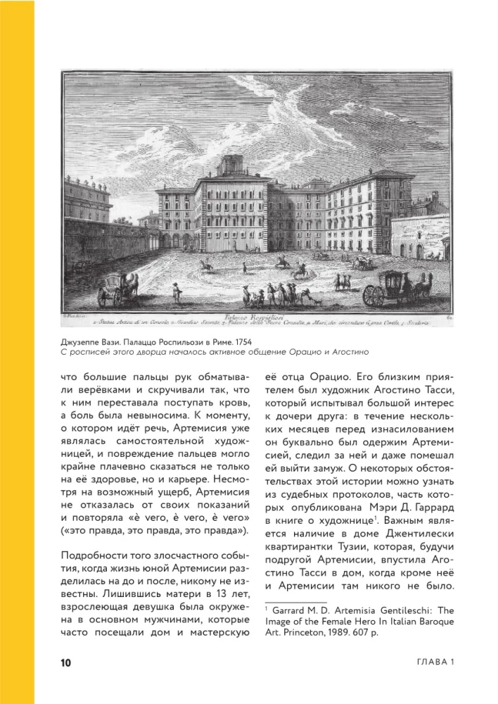 Droga arcydzieła. Od Vermeer'a do Van Gogha. Jak obrazy stają się supergwiazdami