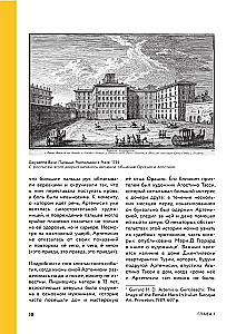 Droga arcydzieła. Od Vermeer'a do Van Gogha. Jak obrazy stają się supergwiazdami