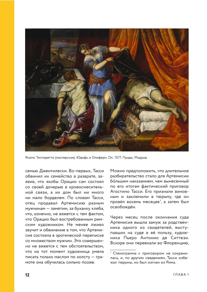 Droga arcydzieła. Od Vermeer'a do Van Gogha. Jak obrazy stają się supergwiazdami