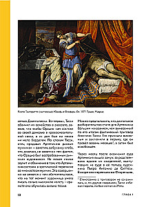 Droga arcydzieła. Od Vermeer'a do Van Gogha. Jak obrazy stają się supergwiazdami