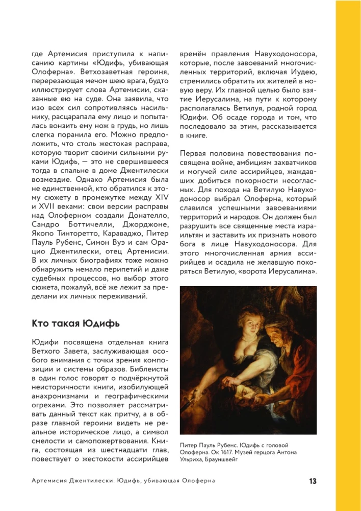 Droga arcydzieła. Od Vermeer'a do Van Gogha. Jak obrazy stają się supergwiazdami