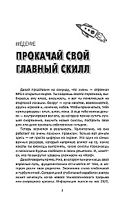 Finance in a Nutshell. A Guide for Zoomers on Money Management