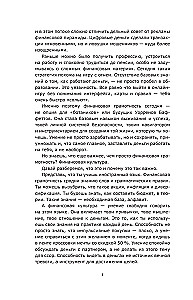 Finance in a Nutshell. A Guide for Zoomers on Money Management